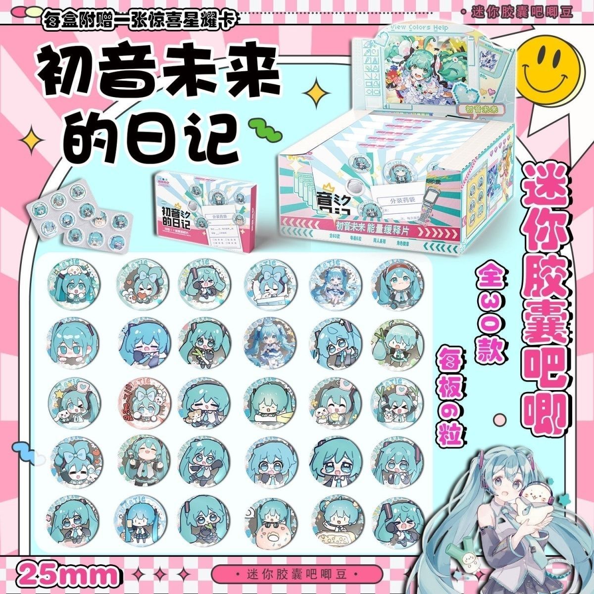 Tablet Accessories - Hatsune Miku Mini Pill Baji Sustained